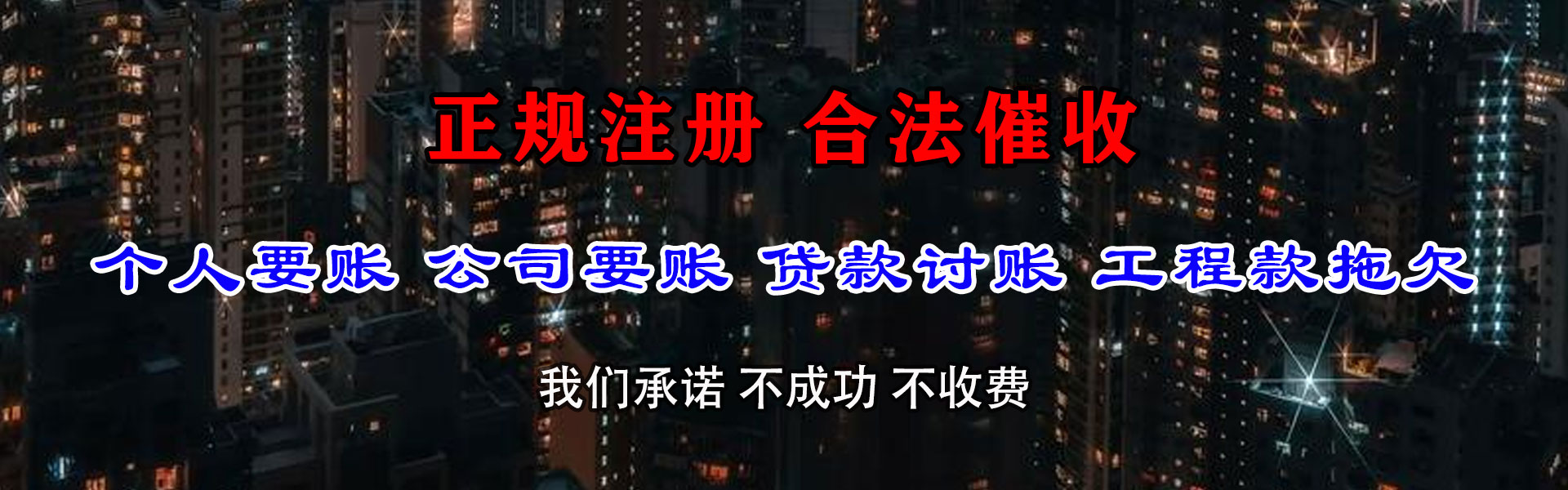 肥东收债公司